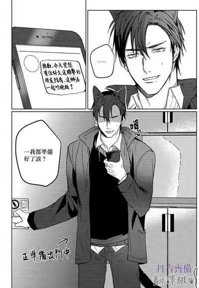 巴夫洛夫的大貓貓 01-14 [丹青齊備漢化組] [完結]