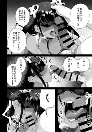 Seijo Choukyou Namaiki na Mei o Wakarasete