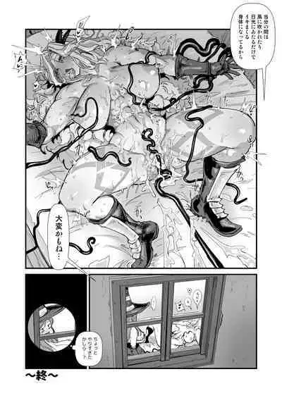 余裕のセクハラアマゾンさん、調子に乗りすぎて即陥落。