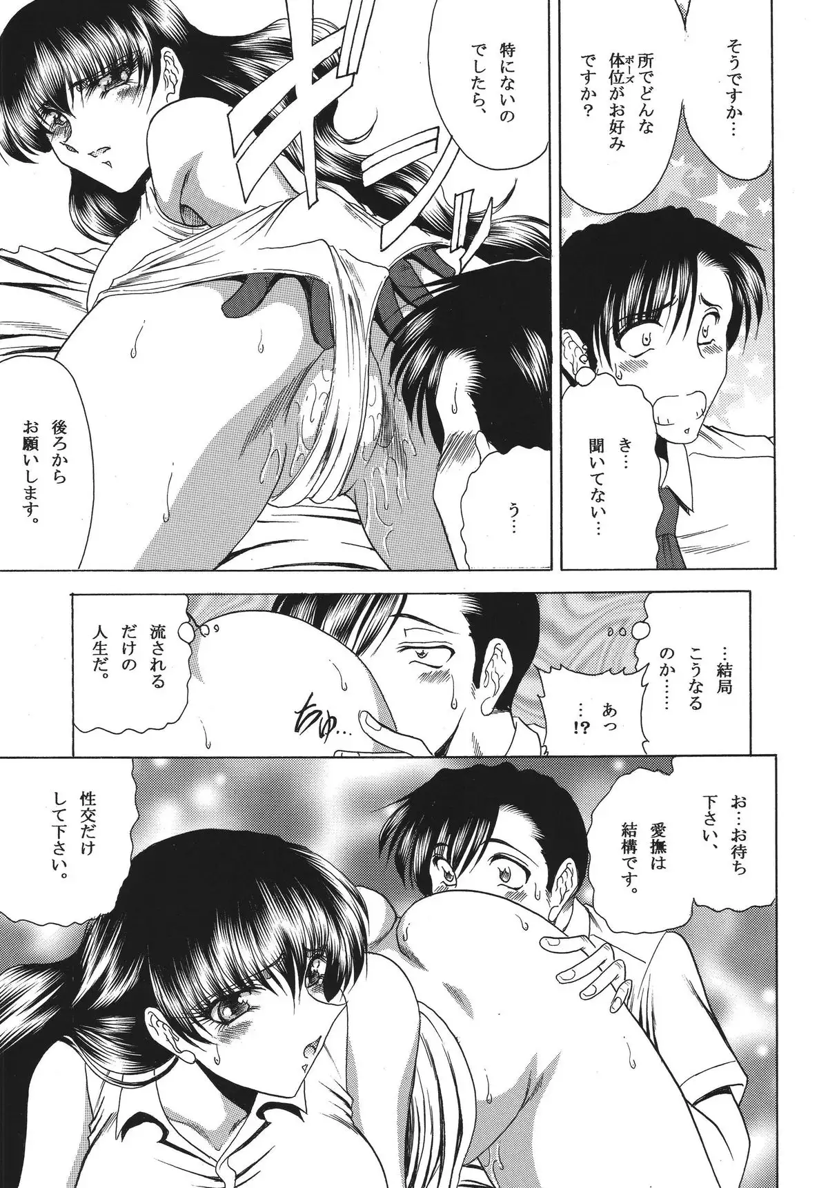 ZONE 42 Un perro de la caza mojado