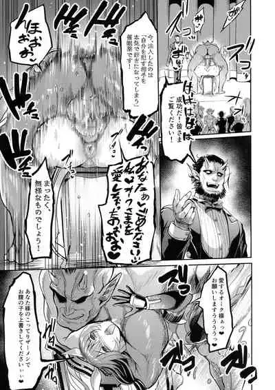 Mesubuta Taimanin Mizuki Shiranuhi Ninshin Kiroku