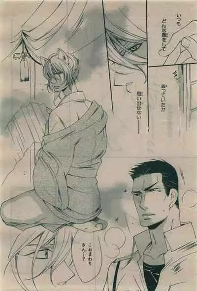 BE・BOY GOLD 2010-02