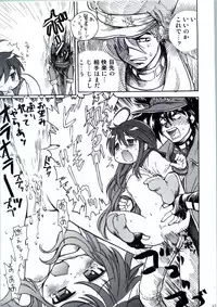 [Aichiko (ubizo)] Waku☆Suta Kazoku Keikaku (Lucky Star)