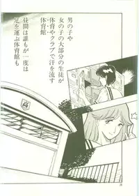 [Wada Erika] Houkago ni Youkoso - Welcome to After School