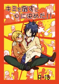 [Seibunkaken (Yanagida Fumita)] Kimi o Taosu to Kokoro ni Kimeta!! [Digital]