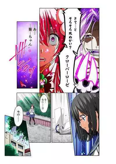 Warriors of the Four Leaves: CloveRose