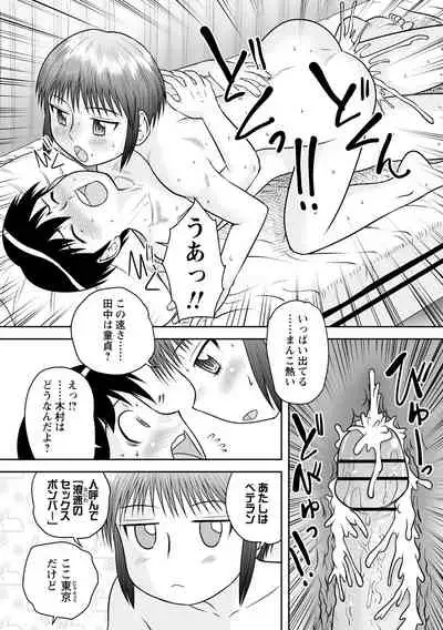 Fudeoroshi Harem Dairankou