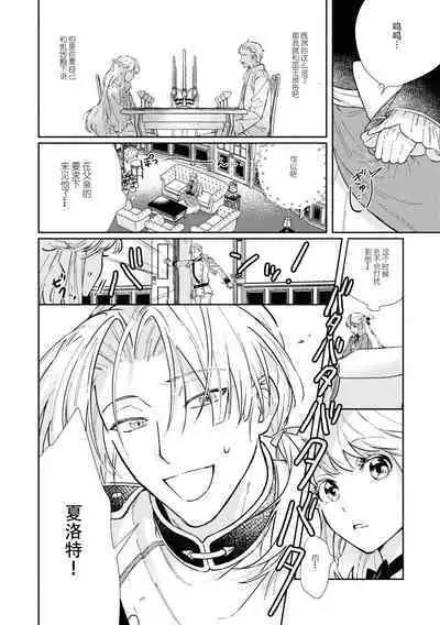 watashi, jitai shitai to omoimasu. | 请允许我拒绝