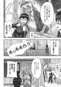 [Yutakame] Amaama Marma