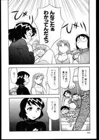 [Yanagi Masashi] Dokushinryo kushitsu ari! 3