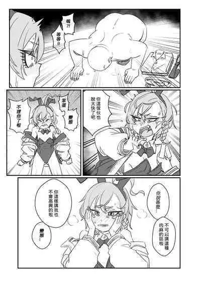 把JK的眼角舔到退色