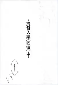 (C92) [Obsidian Order (Shoda Norihiro)] Iowant 2!! (Kantai Collection -KanColle-)