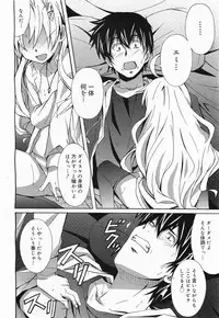 COMIC Megamilk 2011-04 Vol. 10