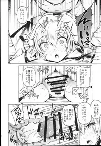 (C94) [wakamaker (Wakamesan)] Chaldea Supporter (Fate/Grand Order)