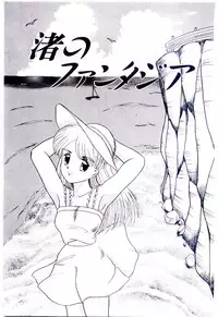 [Nakanoo Kei] Houkago binetsu Club