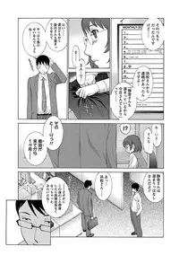 [Harazaki Takuma] Mousou×Yokubou [Digital]