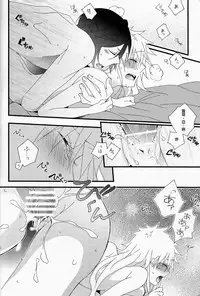 (C82) [Shouga Udon, Kareha (Tamago, Koudzuki Shinobu)] Marshmallow chocolate (Bleach) [Chinese] [沒有漢化]