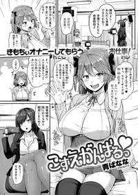 COMIC Shitsurakuten 2016-12 [Digital]