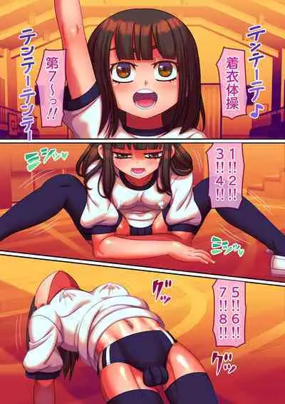 Chakudatsu taisou daiichi