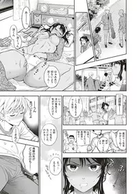 COMIC Kairakuten 2017-03 [Digital]