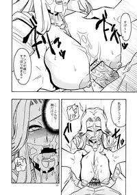 (SC35) [ACID-HEAD (Murata.)] BITCH (Bleach)