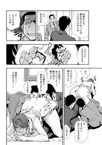 [Misaki Yukihiro] Nikuhisyo Yukiko 11