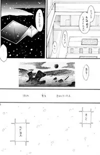 [Hoshiai Hiro & Kirigakure Takaya] - Ura Ura Jin Jin Midare Uchi (Evangelion)