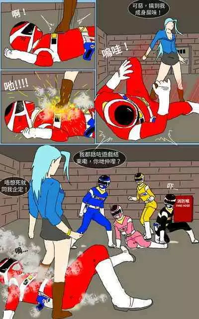 [MA] Mission 15 (Denji Sentai Megaranger)