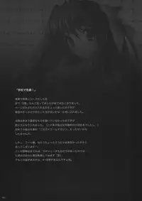 (C82) [Otomekibun (Sansyoku Amido.)] Gakkou de Seishun! Soushuuhen 1