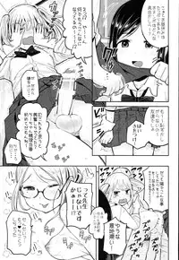 (Futaket 10) [Nanka no Atama! (Picao)] Futa Jogakuen Seiri Touban