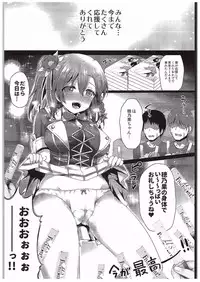 (COMIC1☆10) [Ohoshisamadou (GEKO)] Honoka Fan Kanshasai -Datte Rankou Party Owaranai- (Love Live!)