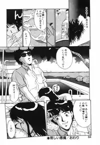 [Kinoshita Rei] GIRL'S BRAVO!!