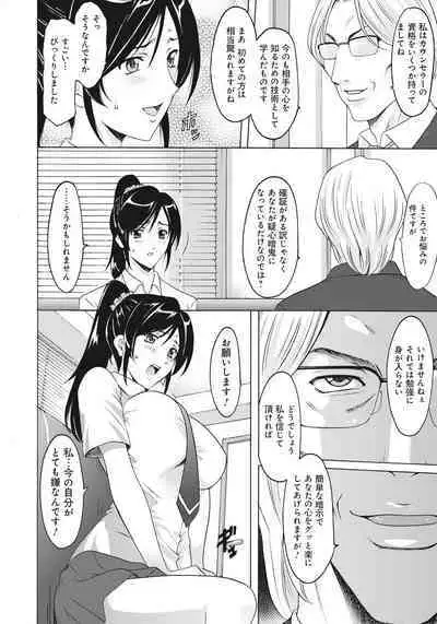 Hitozuma Kaikan Acme Ochi