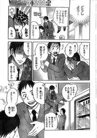 Monthly Vitaman 2007-06