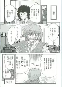 [Kamitou Masaki] Seirei Tokusou Fairy Saber W Gaiden Beginning