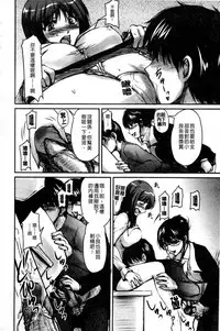 [Phantom] Tsuya Ane ~Onee-san no Micchaku Jugyou~ [Chinese]