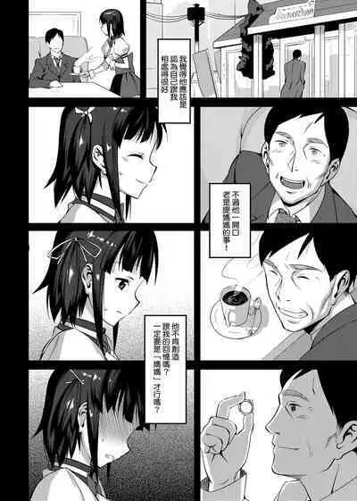 Koinaka plus | 由衷之戀plus