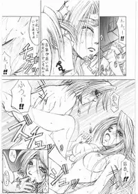 (SC15) [Lover's (Inanaki Shiki)] HUMANITY=HEAVENLY (Valkyrie Profile)