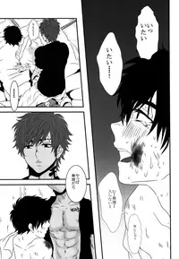 (C88) [A-HOLE (cocounco)] Dobu no Naka