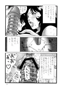 [Rippadou (Inuyoshishin)] CAT'S HUNTER (Cat's Eye, City Hunter)