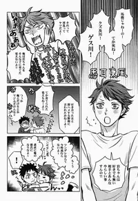 [lioil (Kawana Mario)] Koukishin wa Kodomo no Tokken (Haikyuu!!)