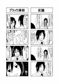 [Honeycomb Koubou (Honeycomb Kouzou)] Ousai (Seitokai Yakuindomo)