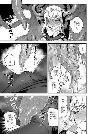 Sister Marguerite no Jyunan