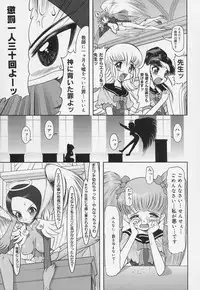 [Raidon] Gakkou no Kairaku