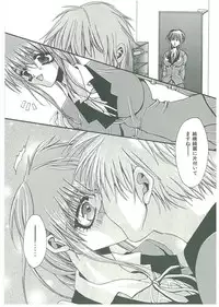 [Toumei Mieru] Tsuukan!