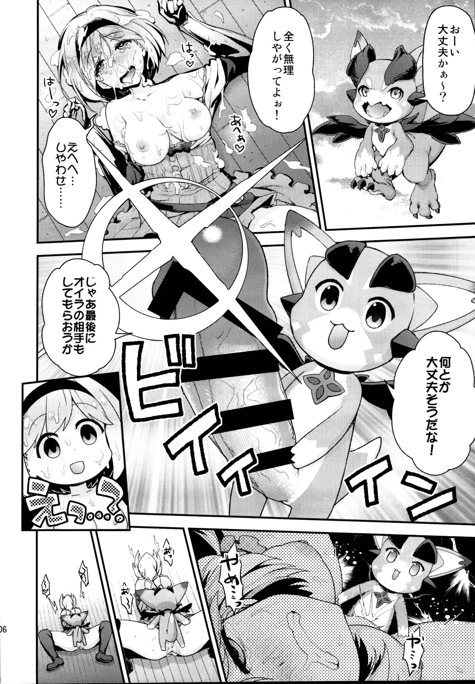 Ichinose Sairokushuu II