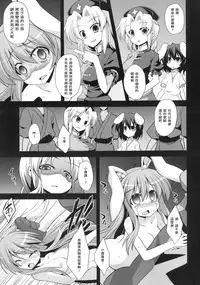 (C84) [Akuten Soushin (Kokutou Nikke)] Udonge Shussan Yakubutsu Choukyou (Touhou Project) [Chinese] [キリユ個人漢化]