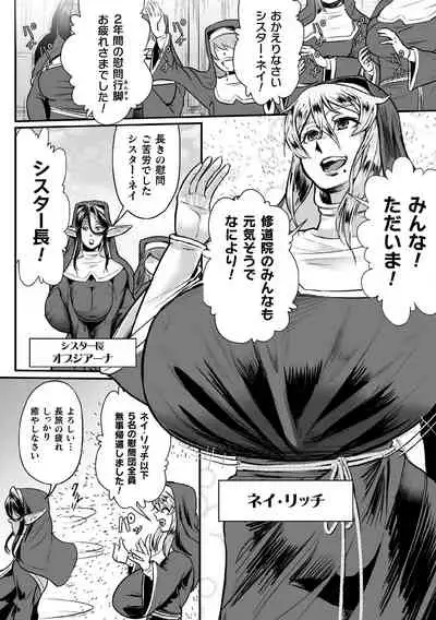 Personality Excretion Monastery Ch.1