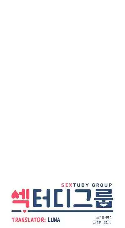 [Abio4, Bangkki] Sextudy Group (1-16) [English] [Ongoing]