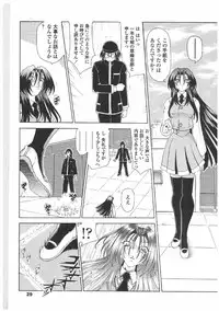 [Sozatsu Nae] Soukai Engi | Twiny-Attraction